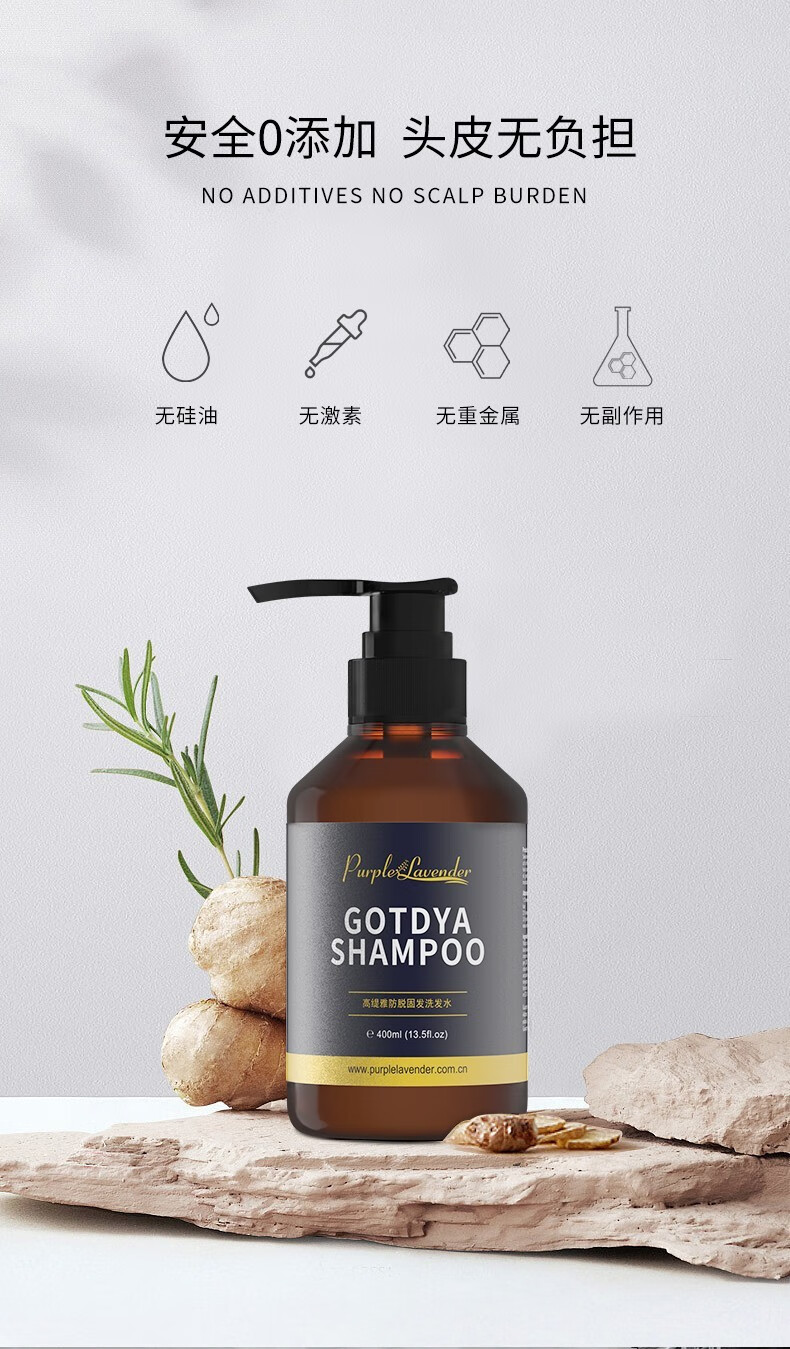 高緹雅防脫固發洗發水